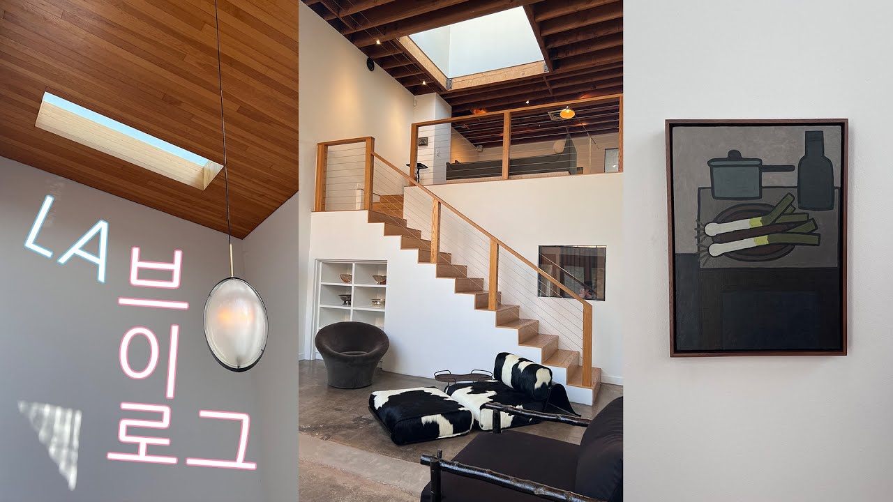 vlog. 자크뮈스도 다녀간 눈호강 furniture art gallery. 엘에이 브이로그 ep.2 YouTube