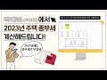 [박예준.com] 2023년 주택 종부세 납부예상 금액은? : 종부세 여전히 너무 무겁습니다.