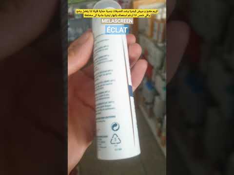     كريم مبيض و مفتح ضد التصبغات لبشرة عادية الى مختلطة 15 