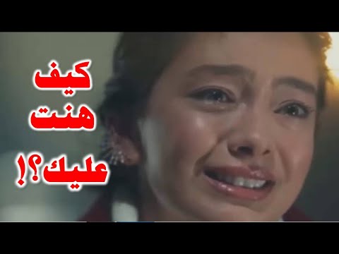 كيف هنت عليك 