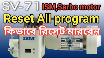 Haw,to, reset,ISM,Servo,Motor,for,Industrial,Sewing,Machine,SV,71,কিভাবে,রিসেট,মারবেন