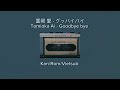 Tomioka Ai - Goodbye bye (eye to eye) Kan/Rom/Vietsub #eyetoeye