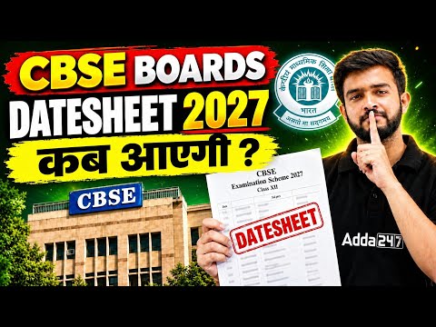 CBSE Boards 2027 Datesheet कब आएगी? 😱 | CBSE 2027 Exam Date Update | Class 12th
