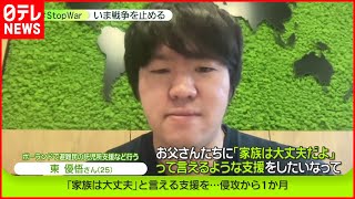 【ウクライナ情勢】ポーランドで避難者向けの託児所を開く日本人の男性の思い  #StopWar