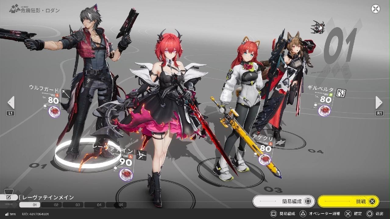 アークナイツ：エンドフィールド　危境再現 深潜モード　Lv90ロダン