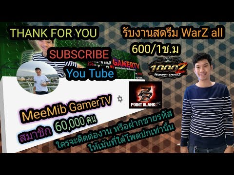 [ LIVE ] PB 144HZ : ใครไปงานเกมบ้างแล้ว งานมันอยุ๋ที่ไหน by.ฮันแน่ - [ LIVE ] PB 144HZ : ใครไปงานเกมบ้างแล้ว งานมันอยุ๋ที่ไหน by.ฮันแน่