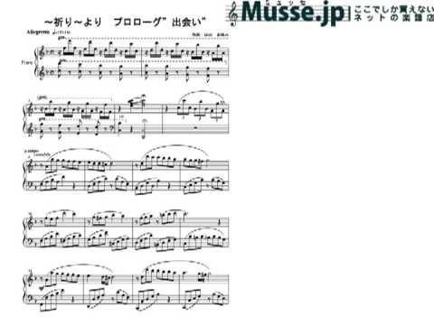 祈り より プロローグ 出会い Youtube