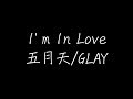 五月天/GLAY - I'm In Love (Live) (动态歌词)