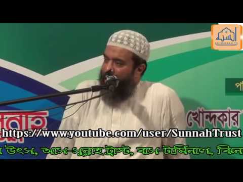 কুরবানি দেওয়ার পরও যে কারণে আপনি অভিশপ্ত হতে পারেন!!! By Khonkar abdullah jahangir