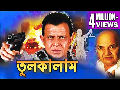 GURU, গুরু, MITHUN'S ACTION MOVIES, MITHUN CHAKRABORTY, SWARNA, VISHAL  BAKSHI