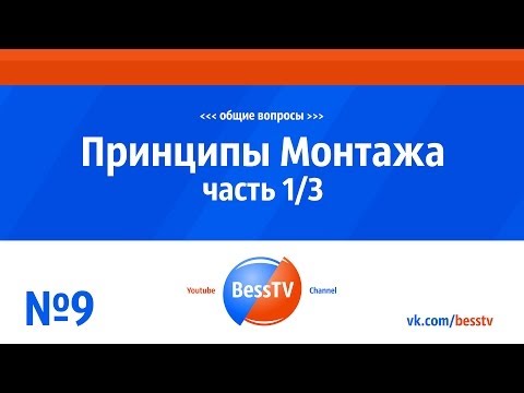 GoPro урок: Принципы монтажа. Часть 1. Premiere, GoPro Studio, Vegas. Как снимать экшн-камерой гопро