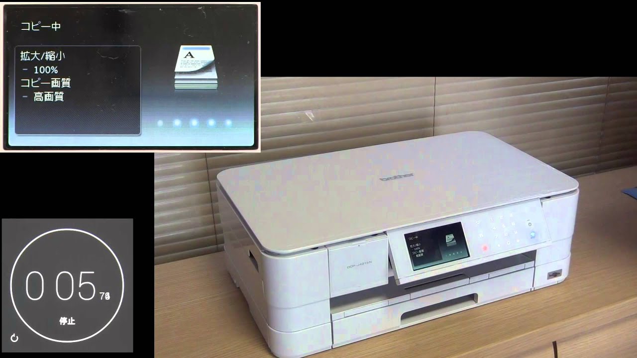 ブラザー DCP-J4215N カラーコピー - YouTube