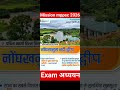 नोंघखनम नदी द्वीप #meghalaya #examअध्ययन #viral #shorts #mppsc