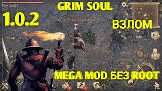 Grim Soul: Dark Fantasy Survival Взлом v.1.0.2 | Grim Soul: Dark Fantasy Survival Apk Mod / Hack