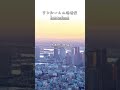 【オリジナル楽曲】ワンルームの逃避行【hangedman】#Shorts