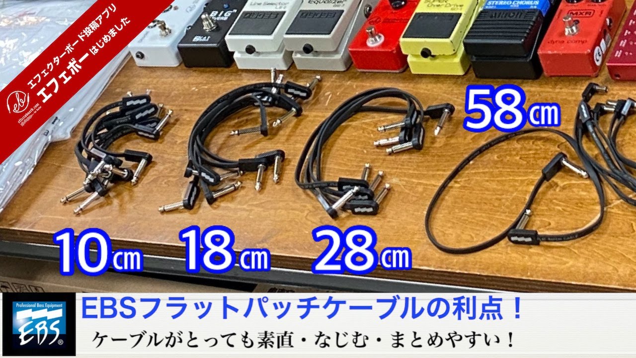 実録・エフェクターボード構築 IN新星堂・海老名店⑦ループ1クリーン