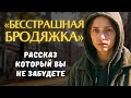 БРОДЯЖКА спасла богача от ножа грабителей в темном переулке… Он приютил ее, а едва она сказала ЭТО…