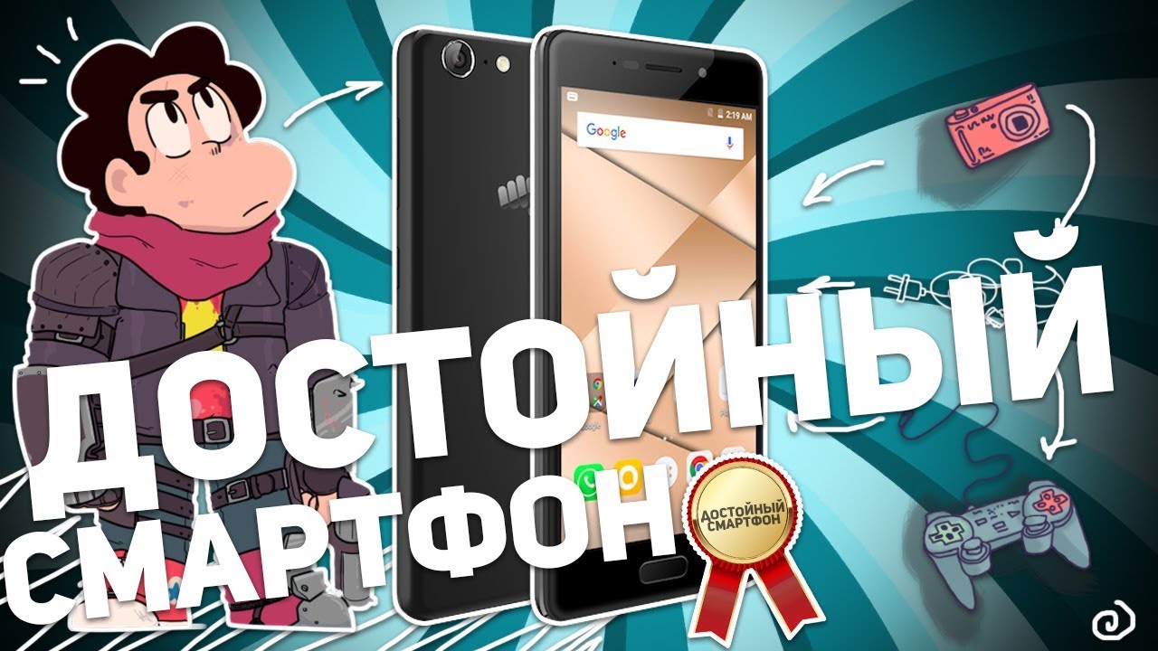 MICROMAX CANVAS 2 (2017): ДОСТОЙНЫЙ СМАРТФОН