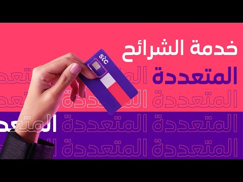  كيف تحصل على شرائح متعددة