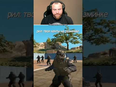 Петренто разминка #петренто #petrento #прикол #приколы #мем #мемы #юмор #смех #memes #funny