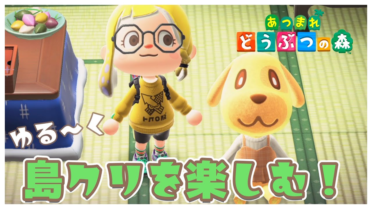 【あつまれどうぶつの森 】ゆるく離島朝活！！【新人Vtuber/小花ぺち】