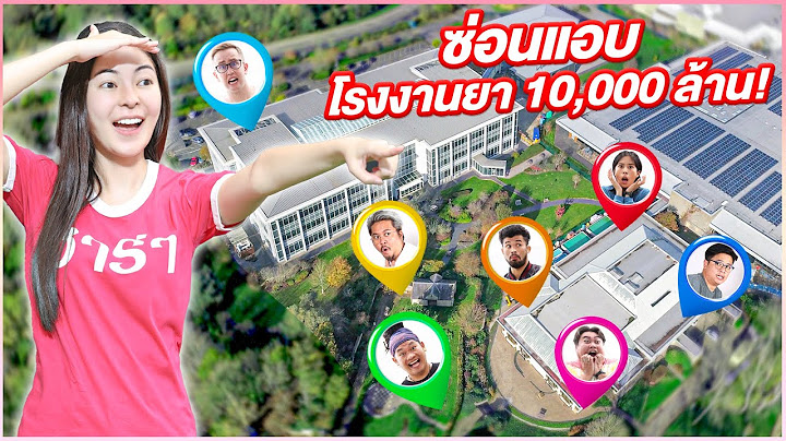 เอวา เล่นซ่อนแอบในโรงงานยา 10,000ล้าน ของครอบครัว!!