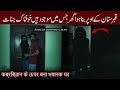 Hauned house on graveyard   woh kya hoga horror show  ghost hunting show