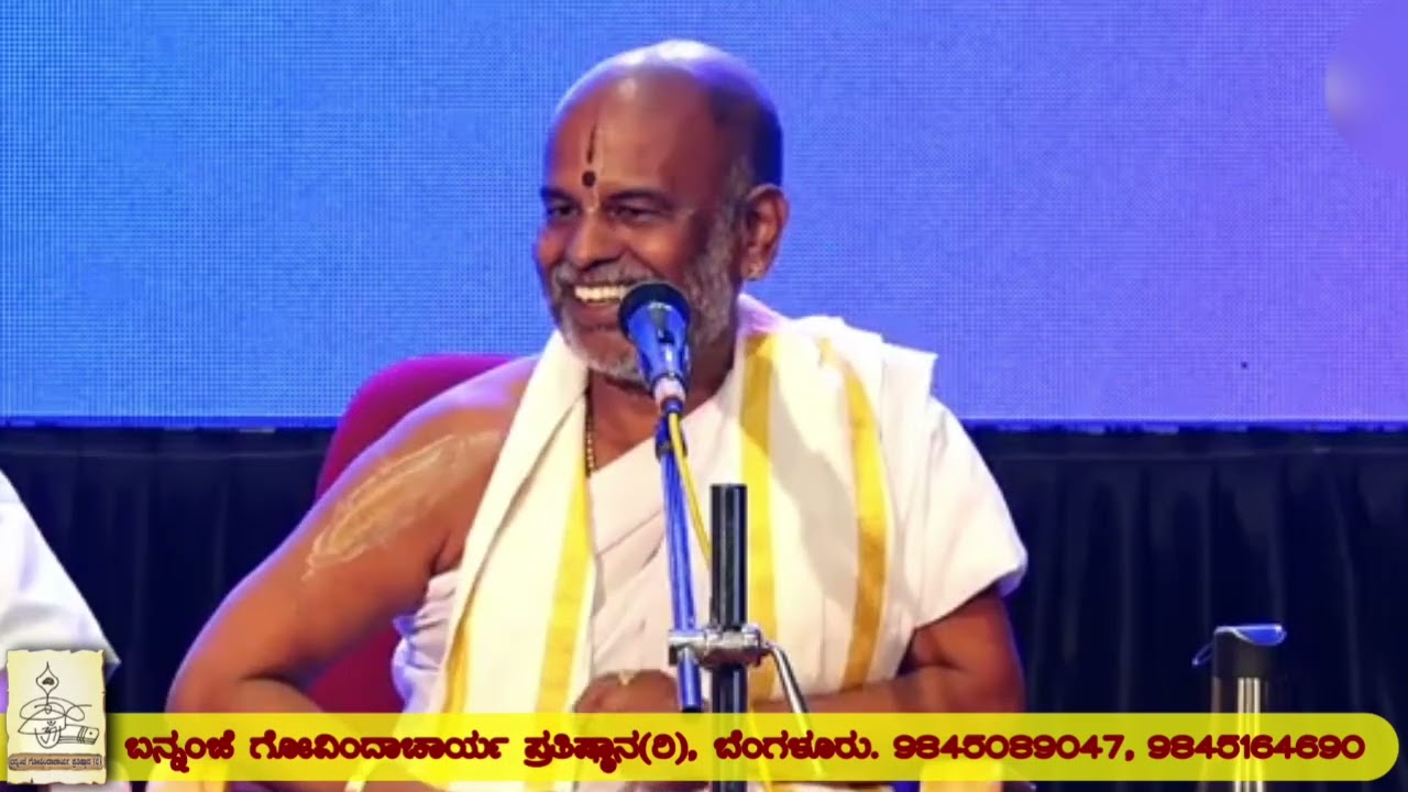 ಬನ್ನಂಜೆ 90ರ ನಮನ : ಉಡುಪಿ : ಗೋಷ್ಠಿ : ಶ್ರೀ ಬ್ರಹ್ಮಣ್ಯಾಚಾರ್ಯರು