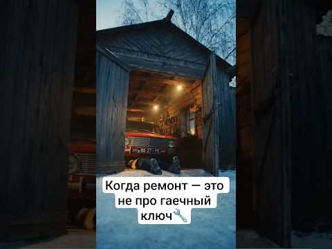 Он под машиной. Она с ключом. И уже всё ясно #юмор #шортс #деньвдеревне