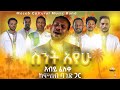 сКасЙесЛн сНИсИИсЙА сЙасКасКлсИН сИ сИНсНИсЙ сКХ Live Performance By Abiy Feleke Bakal Salfeten New Ethiopian Music 2025 сКасЙесЛн сНИсИИсЙА сЙасКасКлсИН сИ сИНсНИсЙ сКХ Live Performance By Abiy Feleke Bakal Salfeten New Ethiopian Music 2025
