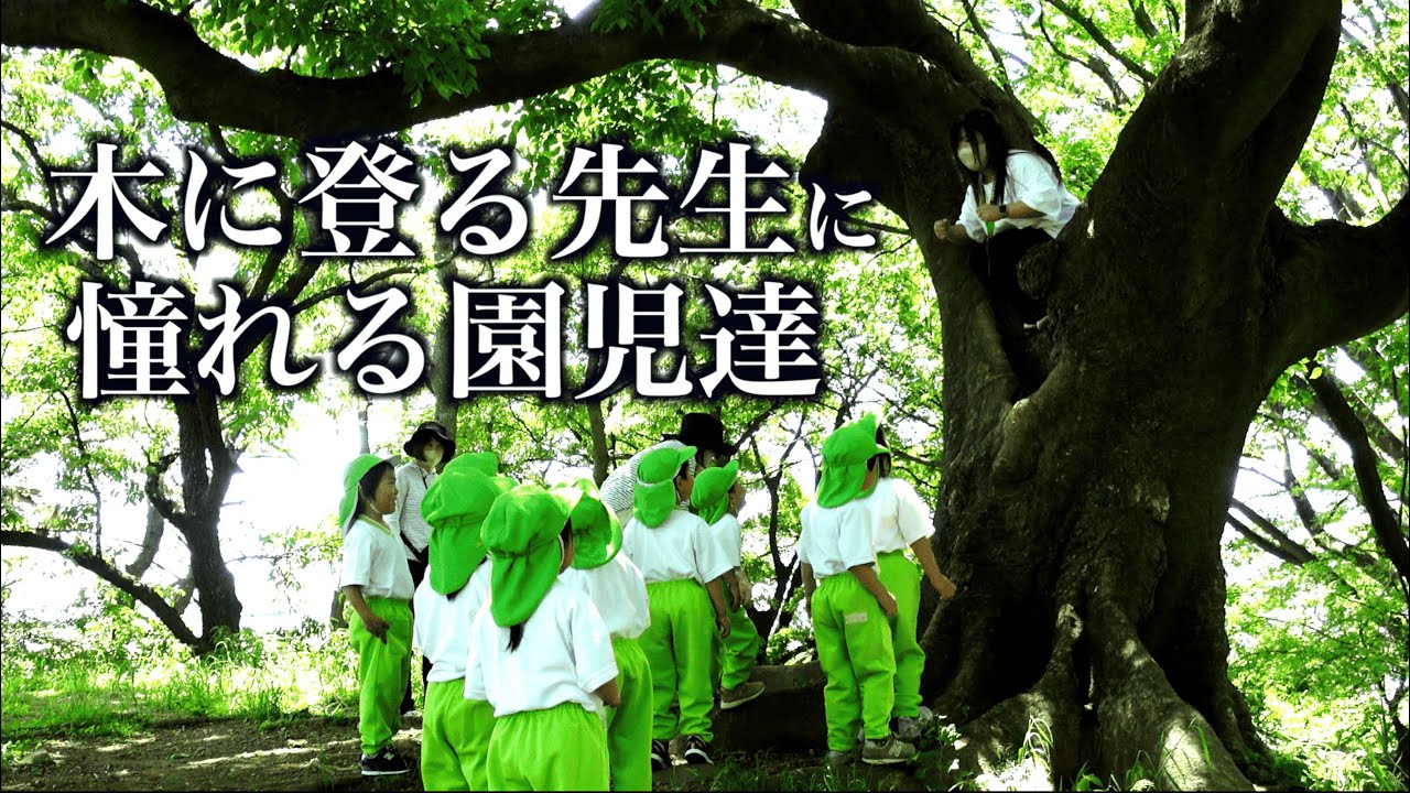 【園紹介】元気すぎる二子山幼稚園の園児たちの様子をご覧ください！＠群馬県前橋市