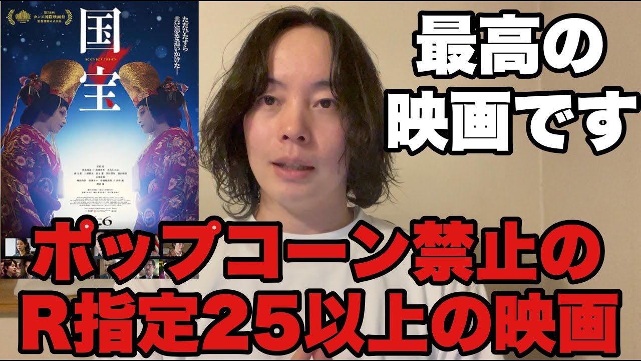 映画国宝観てきた。ネタバレなしで凄さを語ります。