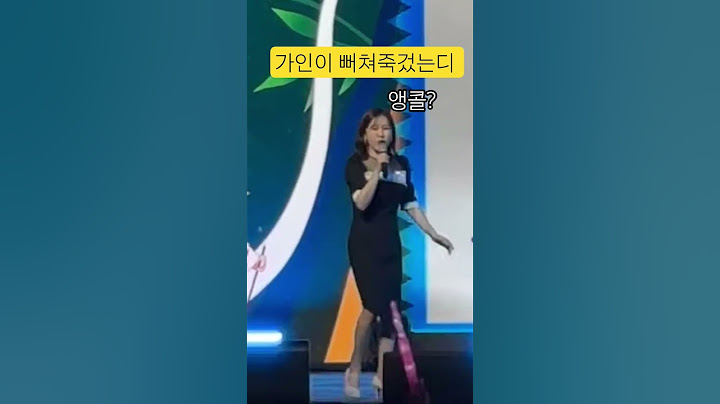 가인이는 뻐쳐죽겄구만 또? ㅋㅋ #송가인#앵콜 #전라도사투리