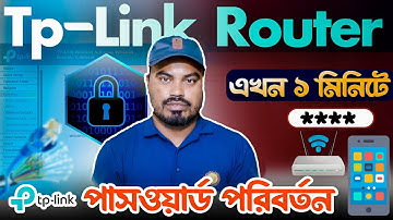 TP Link Router Password Change | How To Change Password Tp Link | TpLink Wifi Password Change 2025