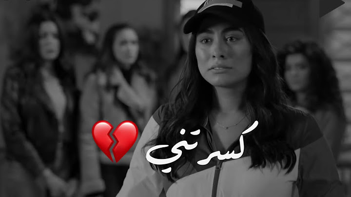 فعلتُ بي كل هذا وانت تُحبني، فماذا لوُ كنت تكرٓهنيّ.؟💔عمري ماهنسى الكسره اللي انا فيها بسببك