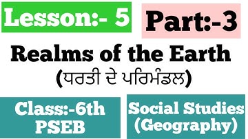 Class 6th|| chapter 5 realms of rhe earth part 3|| pseb||social studies||