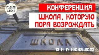 Конференция \