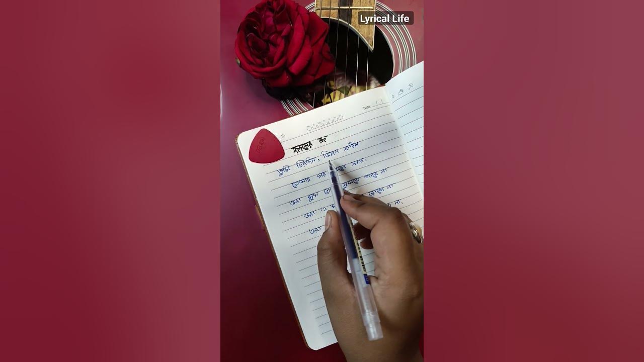 Hridoyer Rong | lyrical life #oramonergopon #ora moner #lyrics #tollywood #hridoyer Rong #sad song