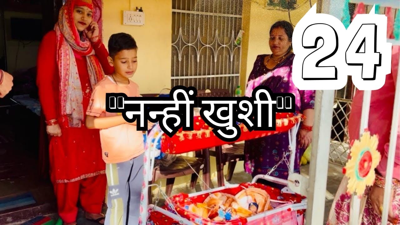 “गाँव की छठी | नन्ही बच्ची की पहली खुशी | Himachal Village | Vlog 24”