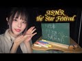 【ASMR】眠くなる囁きで七夕にまつわる雑学|chalk on blackboard