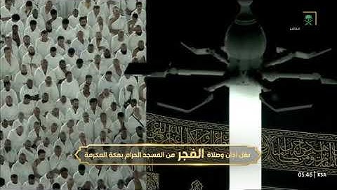 صلاة الفجر للشيخ عبدالرحمن السديس من المسجد الحرام 17 جمادى الآخرة 1447 خواتيم سورة الواقعة