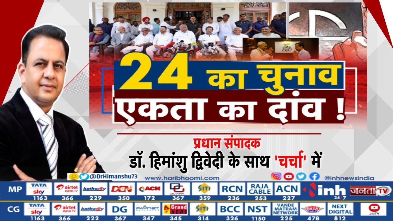 Hindi News 24 का चुनाव, विपक्षी के पास तैयार दांव Election 2024