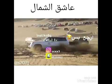 نياسين معدله عجزوا يطلعون شف من جاهم زين زوله