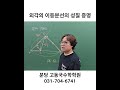 외각의 이등분선의 증명 분당 고동국수학학원 031-704-6741 #고동국수학학원 #지트학원 #대치동라이딩 #이병훈소장tv #죽전지트 #각의이등분선 #기하