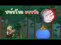 บทที่ 1 จุดเริ่มต้นการเดินทางเพื่อพิสูจน์ตน | Terraria 1.4.5 สายMelee