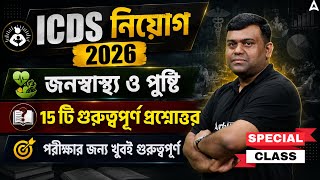 Public Health and Nutrition Class | ICDS 2026: জনস্বাস্থ্য ও পুষ্টি (Top 15 Q&A) | ICDS Class 2026 screenshot 3