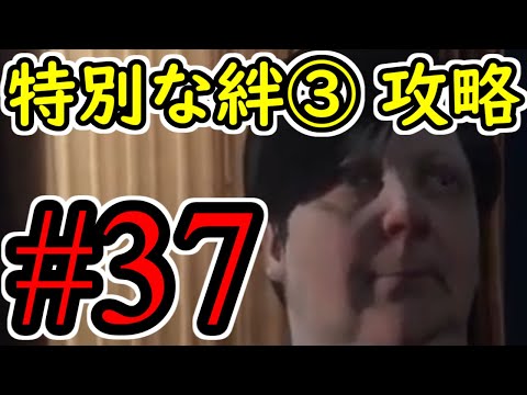 37 [GTA5] Special Bond ③ GTA5 Offline Strategy Commentary - YouTube
