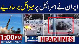 Iran Launches New-Generation Missiles on Israel | 1 PM News Headlines | 10 Mar 2026 | SAMAA TV screenshot 5