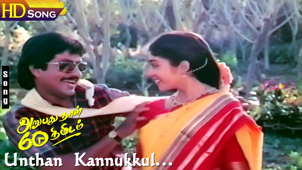 Unthan Kannukkul HD - Arubathu Naal Arubathu Nimidam | Kannan Latha ...