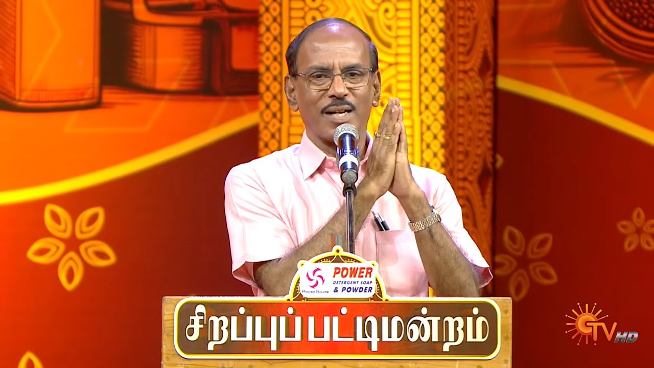கெத்தா திமிர இருந்தா குடும்பத்துல சந்தோஷம் வருமா? - Raja | Sirappu Pattimandram